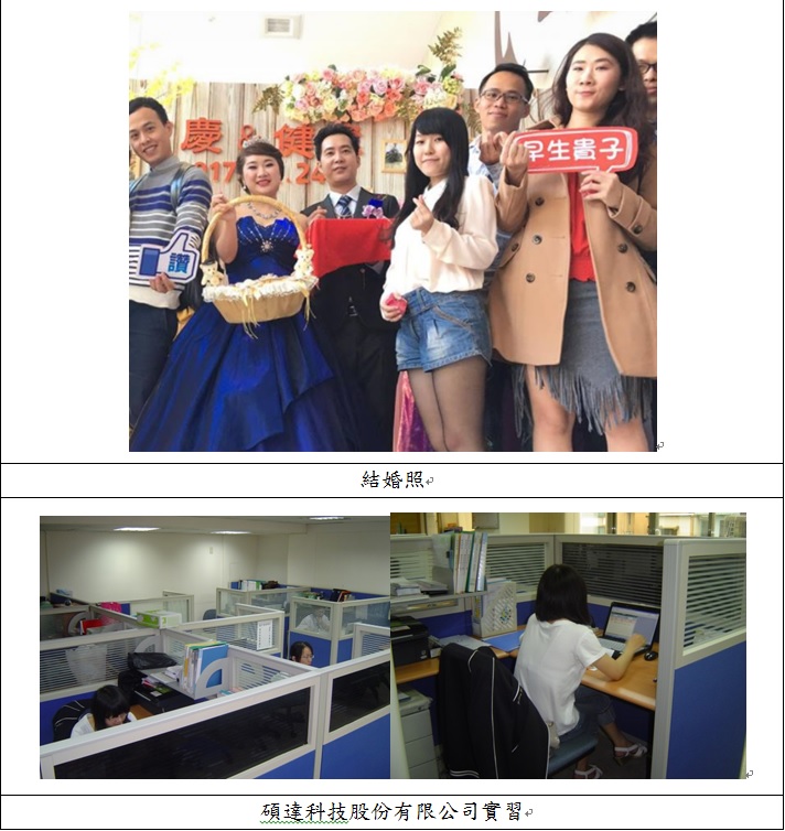 ERP工程師-徐健瑋 南臺科技大學會計資訊系